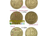 Скупка монет України ! Монети України, які можна дорого продати.