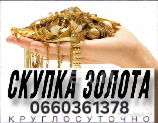 Скупка золото Донецкая обл
