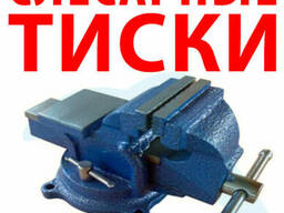 Слесарные тиски 150 мм