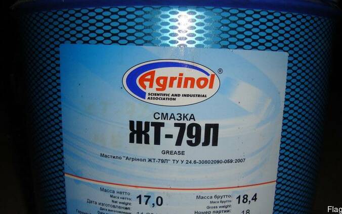 Смазка жт-79л