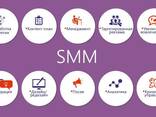 SMM! Marketing! Маркетинг! SMM-розкрутка! - фото 2