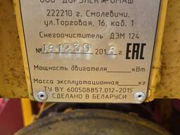 Снегоочиститель роторный - шнековый для трактора МТЗ - "ДЕМ 124" 2018 року,