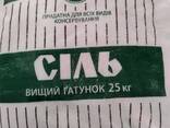 Соль пищевая, сода. Харьков. Опт/Розница. ТМ "Наш Ярмарок". - фото 3