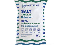 Соль таблетированная универсальная Мозырьсоль