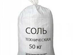 Техническая соль в мешках по 50кг. Цена указана за мешок.