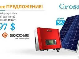 Солнечная электростанция GoodWe на 10 кВт (сетевая)
