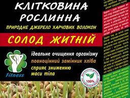 Солод ржаной