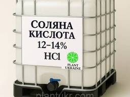 Соляная кислота 12–14% | HCl | фасовка 1070 кг (еврокуб)