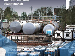 Соляна кислота концентрована партія 35,4%, прозора, що димить від 1л