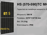 Сонячні панелі Horay Solar 580W Двосторонні в Наявності. Склад Одеса. - фото 1