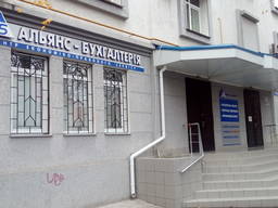 Бухгалтерские услуги