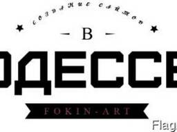 Создание и продвижение сайтов