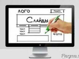 Создание разработка сайтов