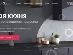 Создание сайтов под заказ