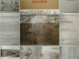 Спадщина містобудування України Эксклюзивное издание Книга -