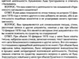 Справа Василя Стуса. Збірка документів з архіву колишнього КДБ УРСР - Меркола Джозеф /. .. - фото 2
