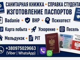 Справка студента услуги