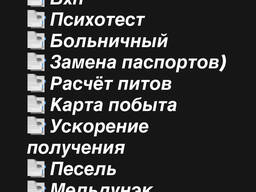 Справки студента