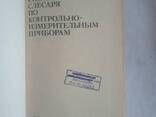Справочник слесаря по контрольно-измерительным приборам Гресько А. А - фото 2