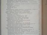 Справочник слесаря по контрольно-измерительным приборам Гресько А. А - фото 3