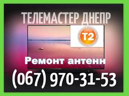 Спутниковое ТВ Ремонт Настройка Цифровое Т2