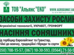 Средства защиты растений. Гербициды, Фунгициды. Инсектициды.
