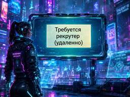 Срочно!!! Требуются рекрутеры, менеджеры по подбору персонала в Польше, Германии!