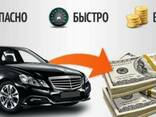 Срочный Автовыкуп Вашего Автомобиля и Выкуп авто г. Умань обасть Украина