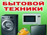 Ремонт побутової техніки на дому в Києві: Теремки, Голосієво, Жуляни. Швидкий виїзд майстра - фото 3