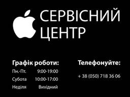 Срочный Ремонт Iphone, iPad, Macbook, Apple watch! Гарантия.