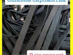 Сшивка сыромятная