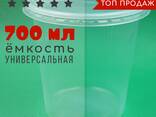 Стакан 250 мл 350 мл 500 мл 700 мл контейнер емкость баночка мед орехи сметана - фото 3