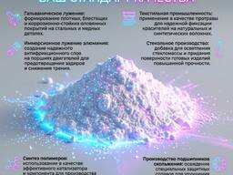 Станнат натрію (Sn 42,5%, Китай) — промисловий стандарт для передових технологій
