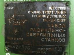 Станок радиально-сверлильный 2А576, 2М57