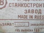 Станок токарно-винторезный 16б16 САМАТ400 повышенной точност - фото 1