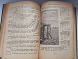 Старинная книга 1912г. Бичер-Стоу "Дрэд" и Карл Эвальд ", Сказки природы" - фото 8