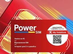 Стартовый пакет Vodafone Power Sim (Код товара:23967)
