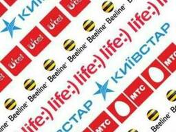 Стартовые пакеты киевстар лайф диджус мтс от 10 шт