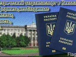 Ставим на электронную запись для оформление загранпаспорта