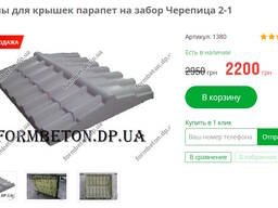 Стеклопластиковые формы крышек для заборов и столбов РАСПРОДАЖА