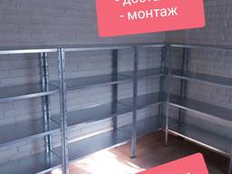 Стеллажи( архивные, складские и бытовые )