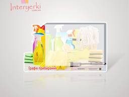 Стенд График уборки для учреждений и предприятий