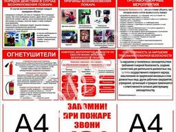 Стенд "Пожарная безопасность" в Донецке