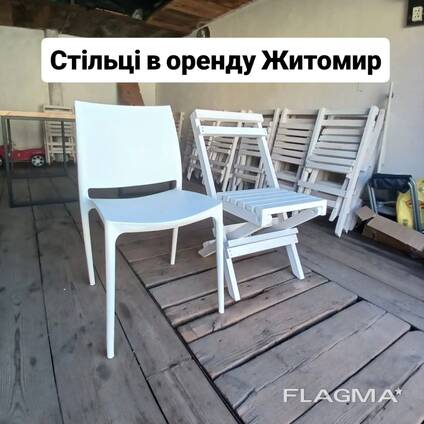 Стільці, столи прокат, оренда в Житомирі