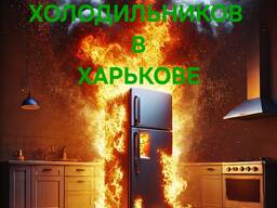 Пральні машинки в будь-якому стані Харків