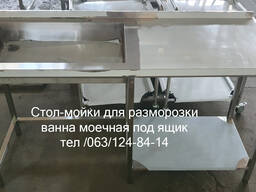 Стол-мойка из нержавейки с большой ванной моечной под тару