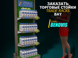 Стойка для торговли