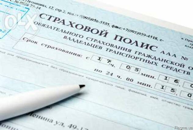 Страхование
