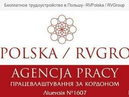 Виза в Польшу и бесплатные вакансии