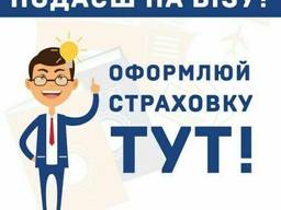 Страховка PZU на польскую рабочую визу от 470 грн Анкета